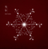 최근 재생 음악2