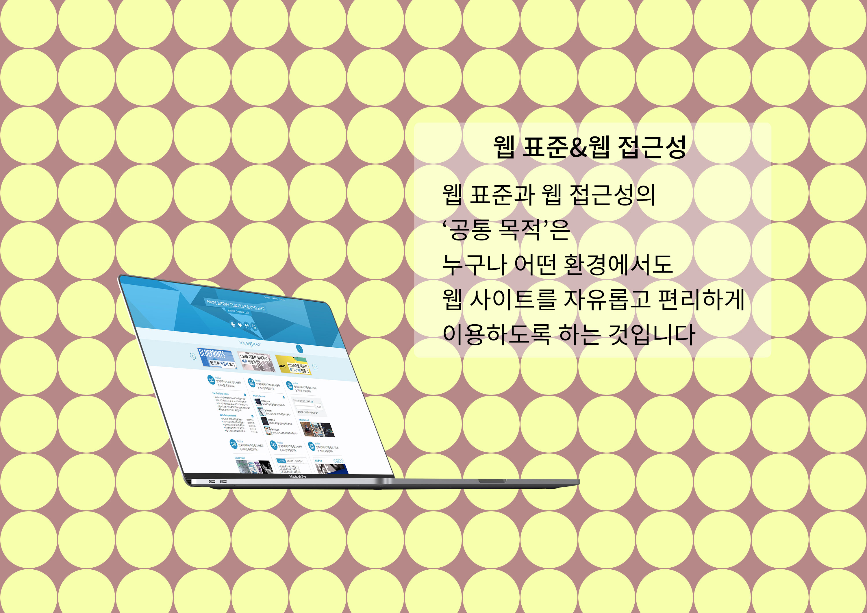 Mockup 디자인